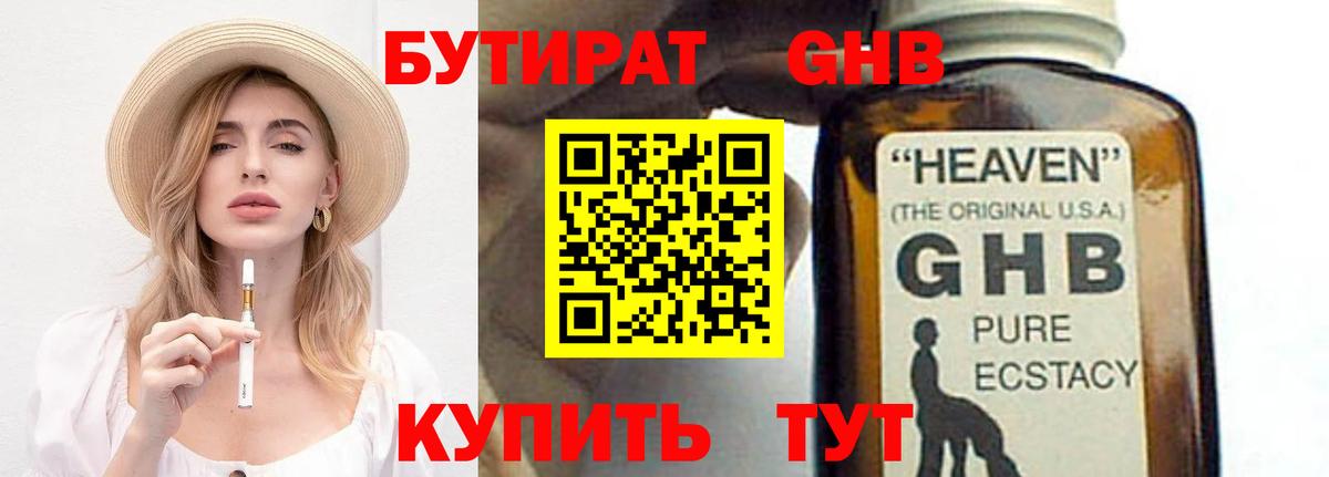 Бутират бутик  Вход с VPN  Касимов 