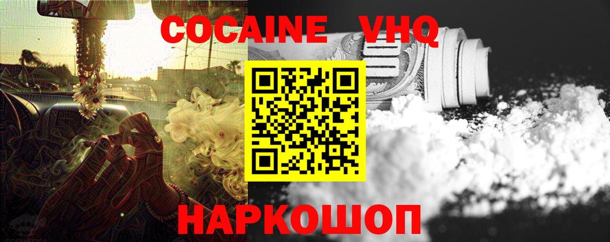 COCAIN Эквадор Касимов