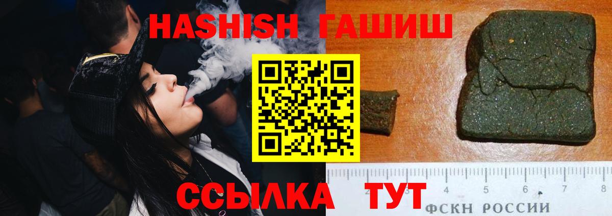 ГАШИШ хэш  ГАШ  Касимов  Гашиш 40% ТГК  Вход с VPN 