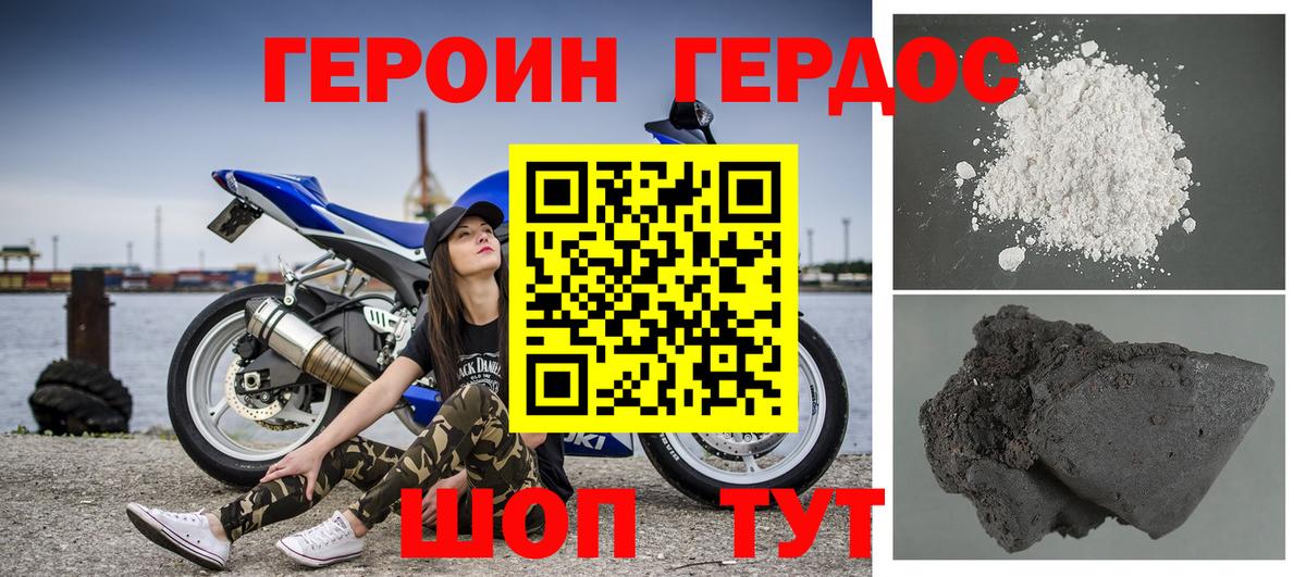 ГЕРОИН Афган  Вход с VPN  Касимов 