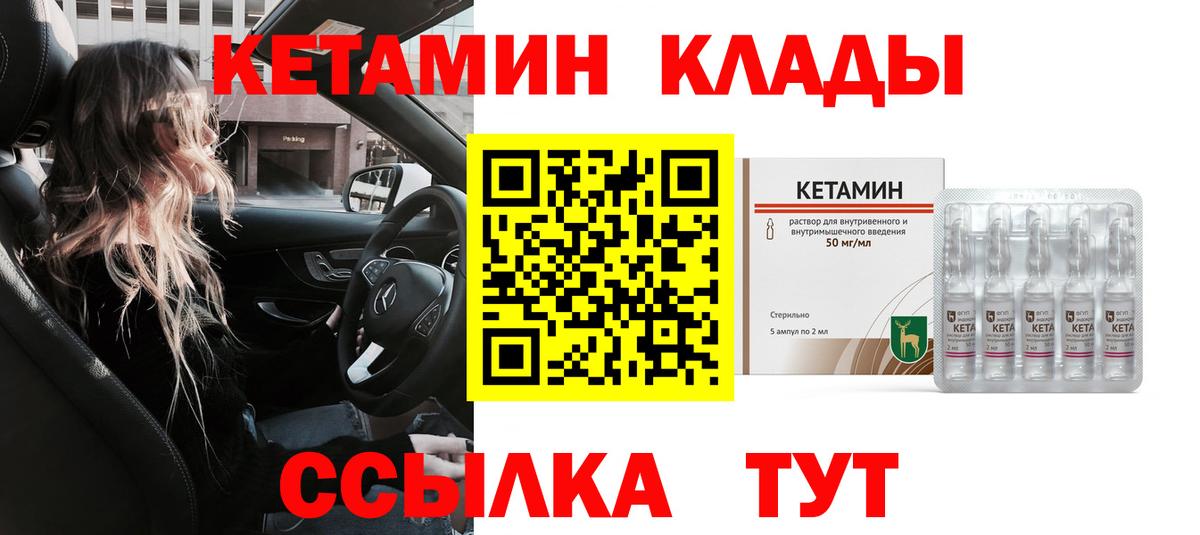 Касимов  КЕТАМИН ketamine  Вход с VPN 