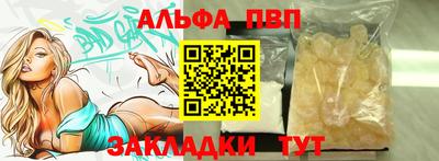 Альфа ПВП Бийск