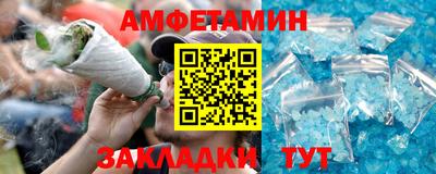 амфетамин Берёзовский