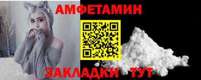 амфетамин Берёзовский
