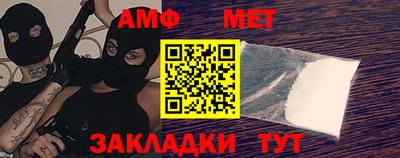 амфетамин Берёзовский