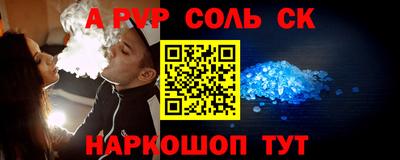 Альфа ПВП Бийск