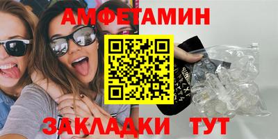амфетамин Берёзовский