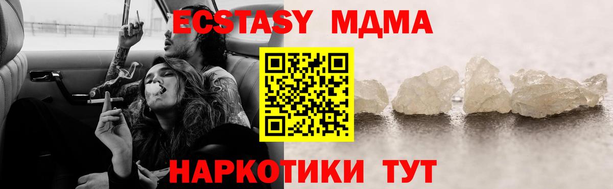 MDMA crystal  Вход с VPN  Касимов 