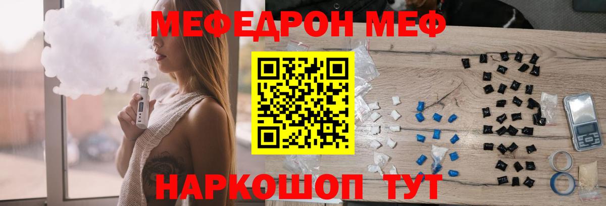 МЕФ  Касимов