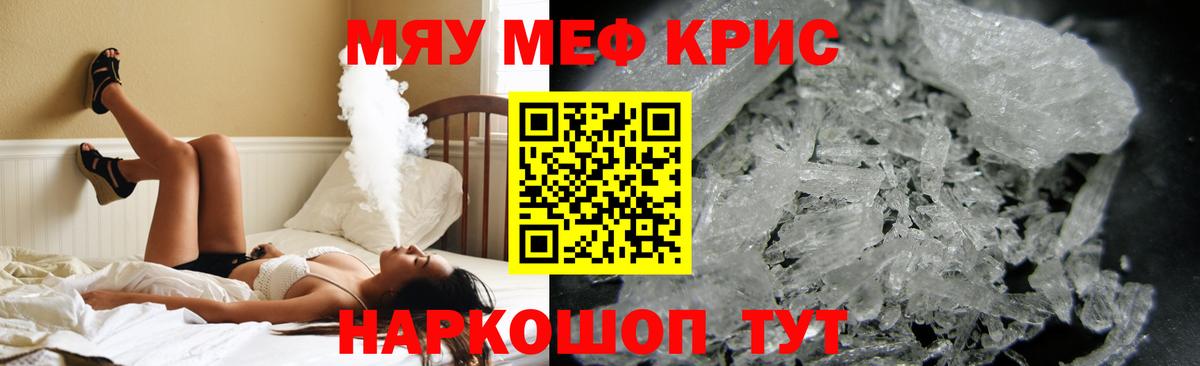 Касимов  МЯУ-МЯУ  МЕФ  Вход с VPN  МЕФ VHQ  МЕФ 4 MMC 