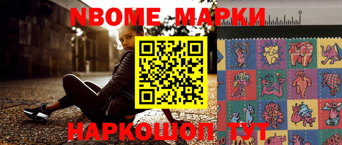 Марки N-bome 1500мкг  Марки NBOMe  Касимов  Вход с VPN 