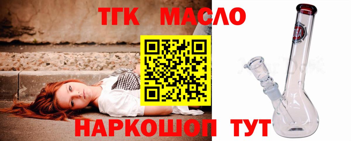 ТГК THC oil  mega ССЫЛКА  Касимов  Вход с VPN 