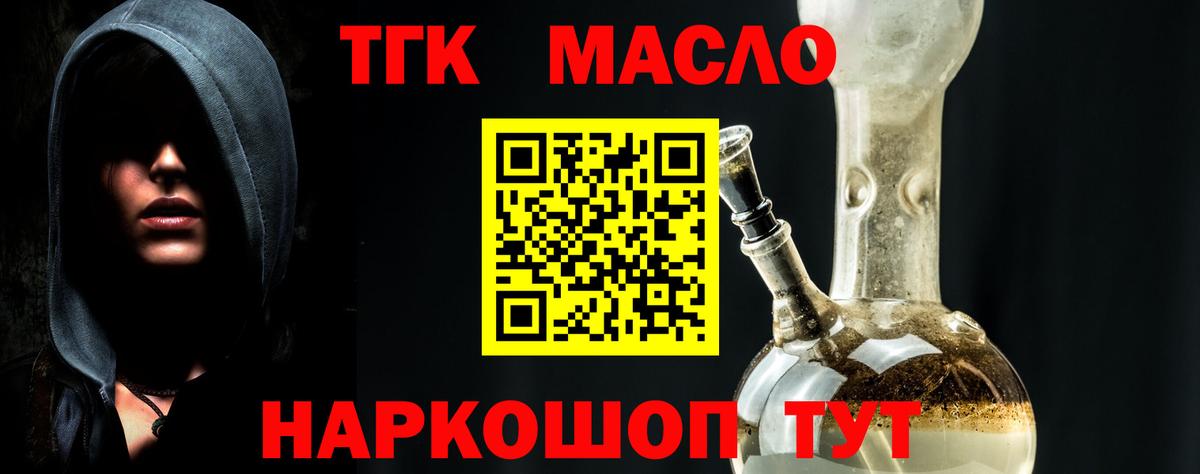 Дистиллят ТГК Wax Касимов